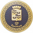 Гравюра «Герб Краснодара» (Диаметр: 230 мм)