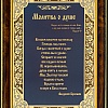 Гравюра «Казанская Богоматерь» (Размер: 103*126 мм)