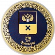 Гравюра «Герб Оренбурга» (Диаметр: 230 мм)