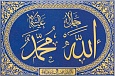 Гравюра «Аллах, его слава»