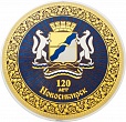 Гравюра «Герб Новосибирска» (Диаметр: 230 мм)