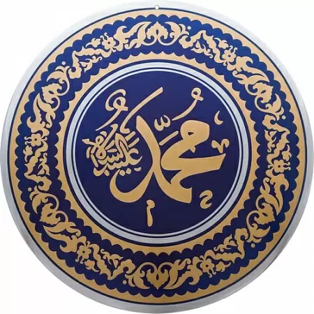 Суры Корана (медальон)