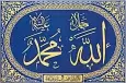 Гравюра «Аллах, его слава»