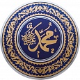 Суры Корана (медальон)